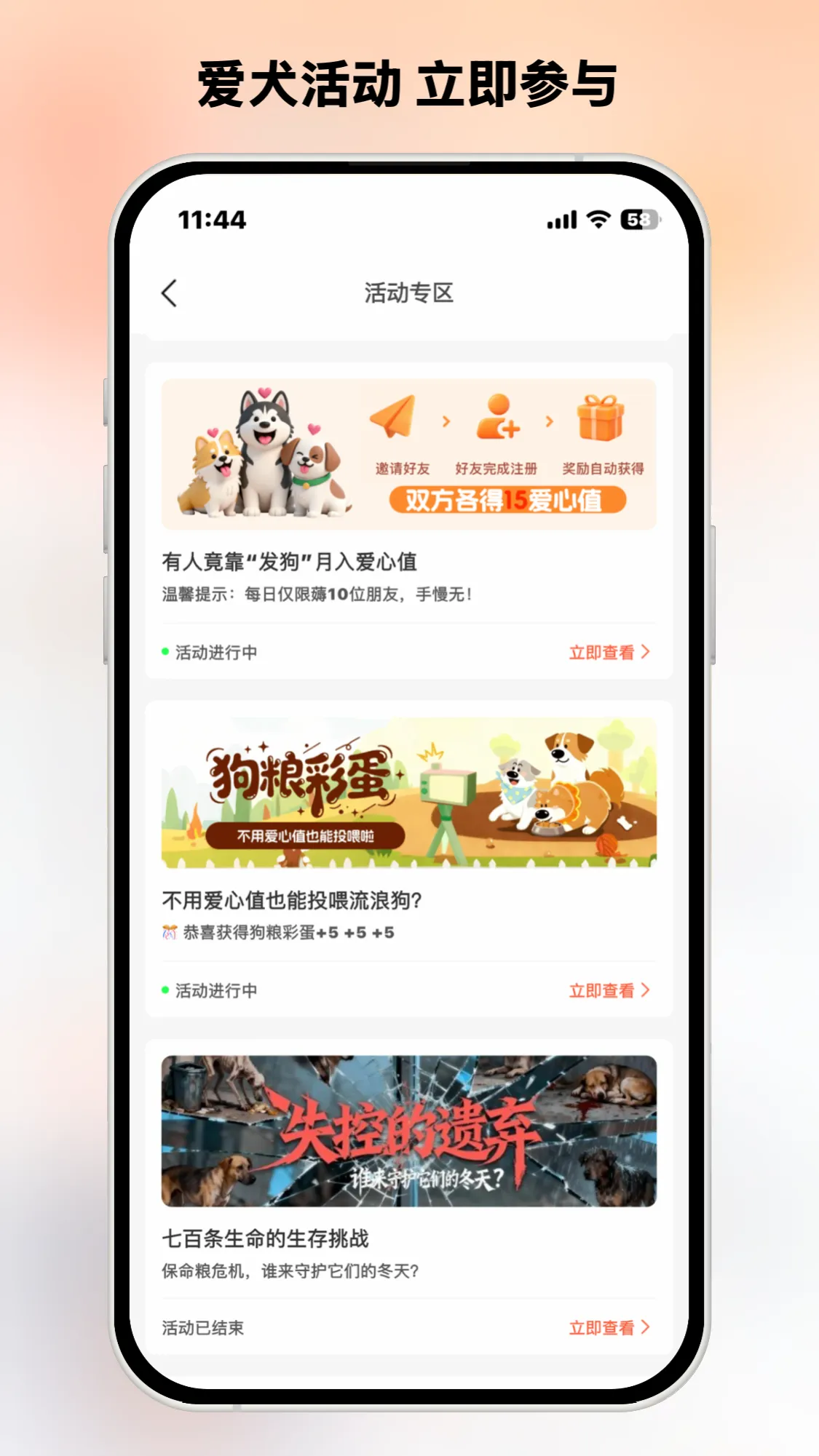 爱犬APP功能展示