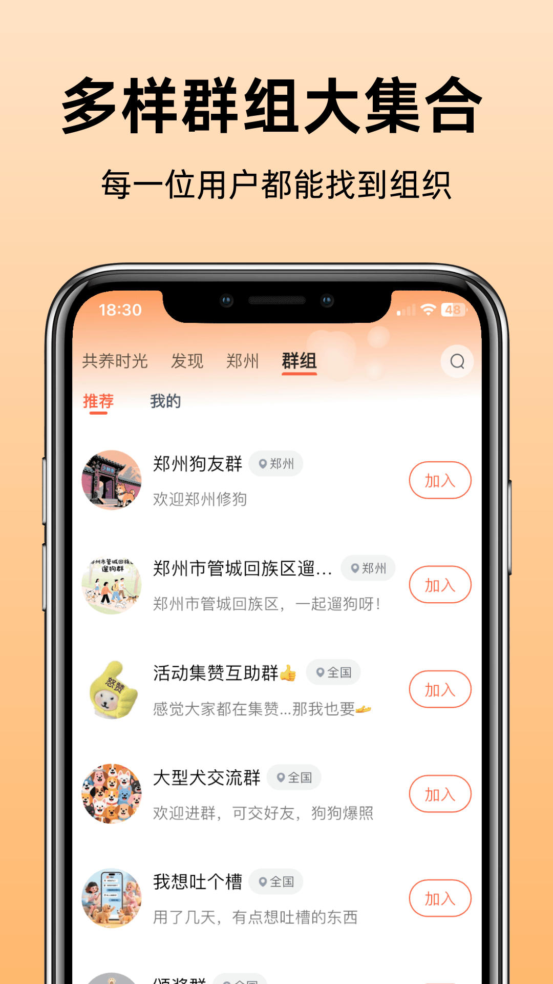 爱犬APP功能展示